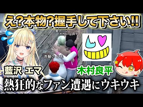 【 #MADTOWN 】8日目まとめ/木村良平さんの初心者案内とファンがいた！【赤髪のとも】