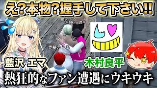 【 #MADTOWN 】8日目まとめ/木村良平さんの初心者案内とファンがいた！【赤髪のとも】