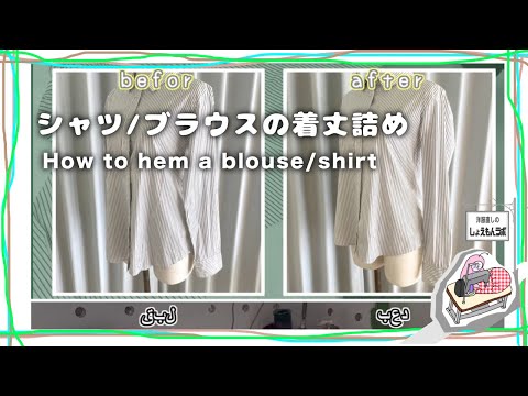 「試験動画 3/3」 字幕なし シャツ着丈詰め (音声トラック付)