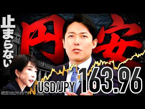 【止まらない円安】物価高を招く「円安加速内閣」!? 苦しむ一般市民と、笑う大企業 &amp; ホクホク政府...混迷の日本に、中田敦彦が帰国し授業再開！貧しい日本に誰がした!?