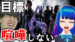 絶対に喧嘩しないカップルのバイオ6【ジェイク編】