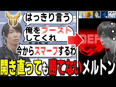ブー〇ト宣言で開き直り、選りすぐりの我が軍で本気を出すも空しく負けてしまうメルトン【2025/9/6,7】【オーバーウォッチ2/OW2/切り抜き】概要欄→