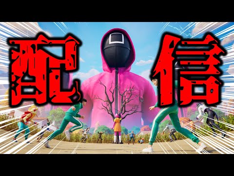 フォートナイトにイカだかタコだかのコラボくるみたいだから配信するわ【Fortnite】【ゲーム実況】