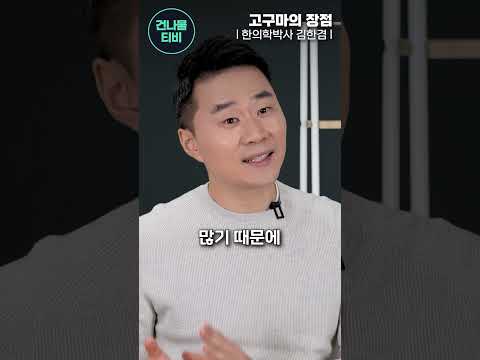 의사가 필요 없는 고구마의 엄청난 효능 7가지