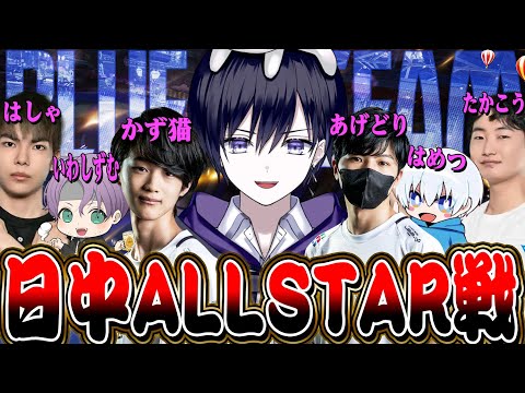 【第五人格】フォーラム杯 日中ALLSTAR戦day2最強メンバーと行くぞおおおおおお！！！#ピザポテトWIN【唯】【IdentityV】