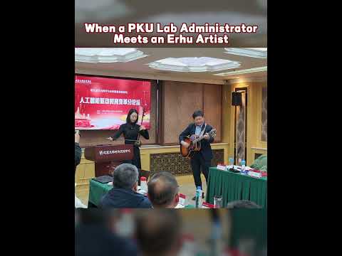 Erhu × Guitar at a  PKU Academic Forum?