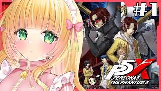 #1【ペルソナ5: The Phantom X】はじめてのペルソナ！！完全初見でプレイしてみる！※ネタバレ注意【憩居ももあ/Vtuber】