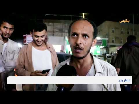 قناة بلقيس الفضائية