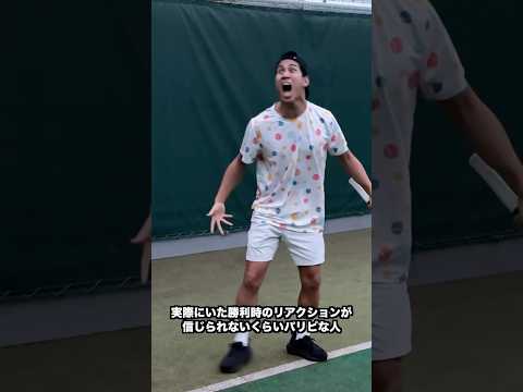 【爆笑】実際にいた勝利時のリアクションがパリピな人【テニス】#Shorts
