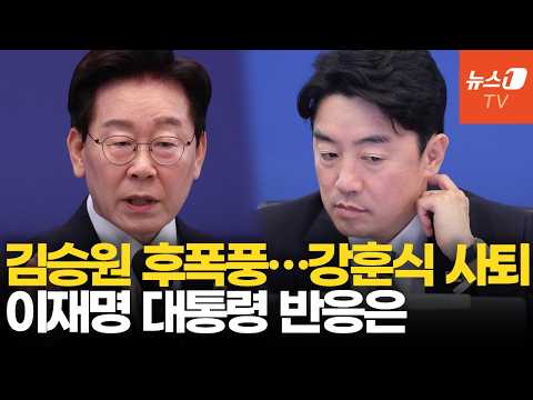 개각 후폭풍에 강훈식 <strong>사의</strong>…순방 나선 이 대통령, 깊어지는 고심