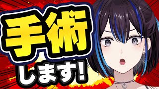 今までの耳鼻科歴と今後の扁桃腺摘出手術について怖くない感じで話します！【上咽頭炎/難聴疑惑】新人VTuber悠針れい  #ゆうばりタイム