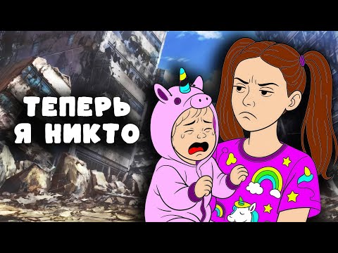 МОЯ ЖИЗНЬ РУХНУЛА из-за МЛАДШЕЙ СЕСТРЫ