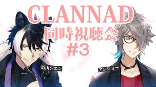 CLANNADを同時視聴する獣人達その4