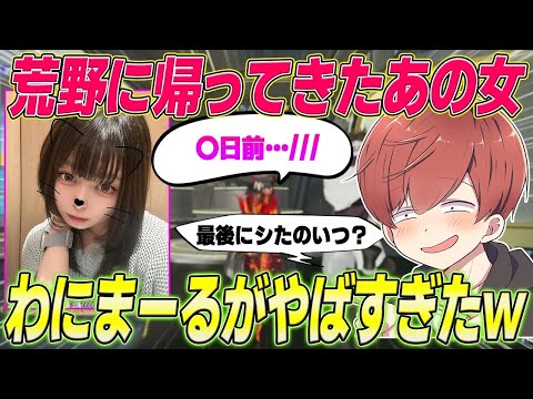 【荒野行動】Xで話題が止まらないあの女性実況者が荒野行動に帰ってきたwww