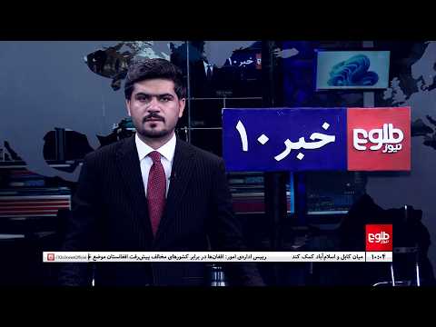 TOLOnews – 10 PM News – October 07, 2026 | طلوع‌نیوز - خبر ساعت ده - ۱۵ میزان ۱۴۰۵
