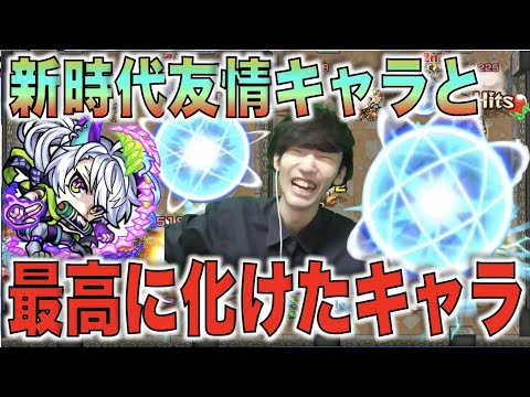 【モンスト】どちらも素晴らしい。《最高峰レベルの魔改造!!×獣神化猿飛佐助》の話と《新時代の強友情運枠×トレノバ》を使ってみる【ぺんぺん】