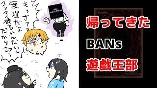 【遊戯王マスターデュエル】BANs遊戯王部でレガシーパック100で対戦する【Vtuber ドーセット・アカホシ】