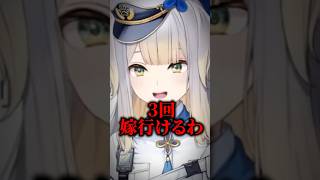 みんな嫁入り道具何にする？【栞葉るり/にじさんじ】 #shorts #nijisanji #切り抜き