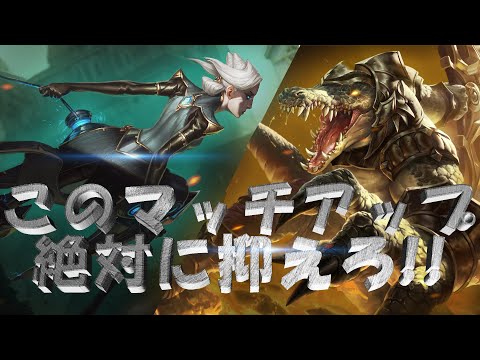 【カミールvsレネクトン】レーニングのポイント【配信ハイライト】