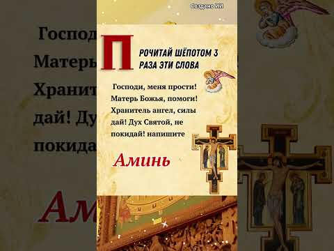 👉МОЛИТВА У вас есть крыша над головой. Сегодня вы ели. - У вас есть любящее сердце.