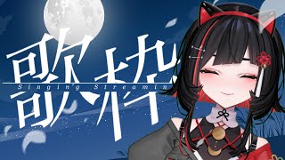 【#歌枠 】9月を振り返りながら歌う🌙 #shorts #vtuber #vsinger【 #無原唱レコード / #RIOTMUSIC 】