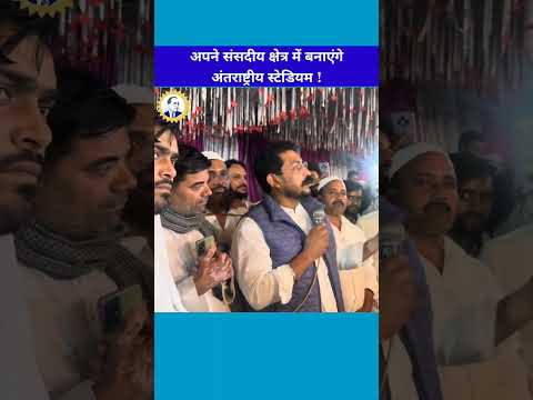 अपने संसदीय क्षेत्र के लोगों के बीच चंद्रशेखर भाई #social #shorts #ytshorts #youtubeshorts