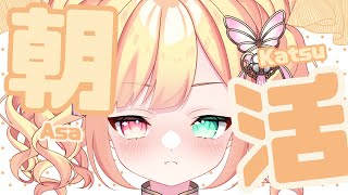 【#朝活  】朝のあいさつ運動546日目 #shorts 【滝夜ノアル/りんぷろ】