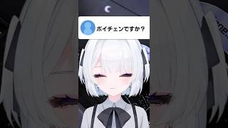 ボイチェンかそうじゃないかクイズ