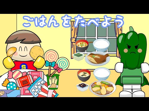 ごはんをたべよう 子供向け知育アニメ／さっちゃんねる 教育テレビ