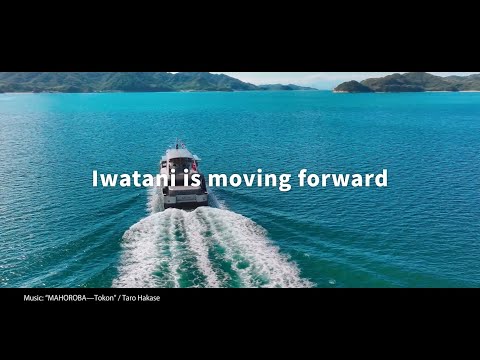 Company Introduction Video 2025 | Iwatani Corporation