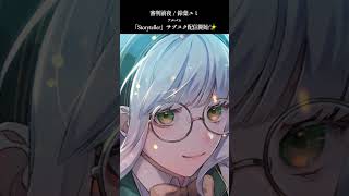 オリジナル曲 "審判前夜" from  Album "Storyteller" #musicartist #オリジナル曲 #同人音楽 #sh