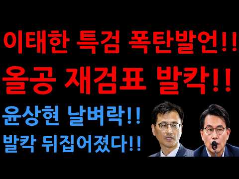 윤상현 <strong>날벼락</strong>!!