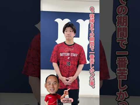 AI広報河内（黒原選手）