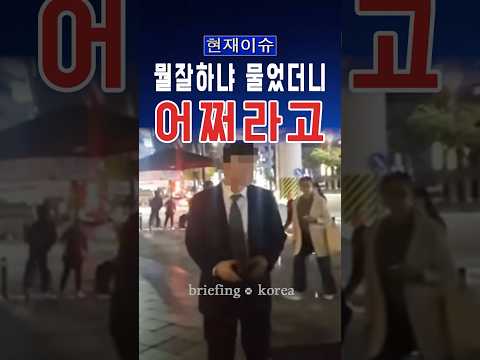 “어쩌라고” 이재명 지지자의 답변… 누군가와 너무 닮았다. #대한민국 #한국 #정치 #이슈 #뉴스 #정치이슈 #논란 #세금 #민생 #경제 #역사 #국민의힘 #민주당 #대화 #충격