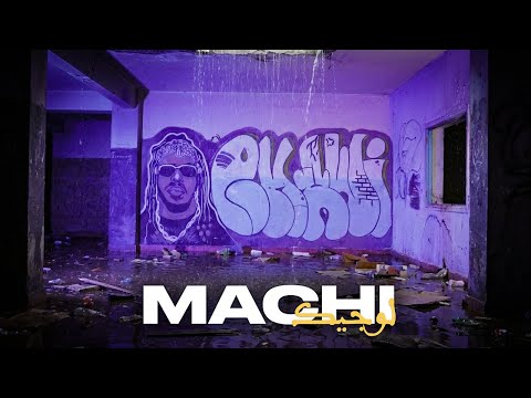Gnawi - Machi Logic Prod. CEE-G [ Officiel Music Video ]