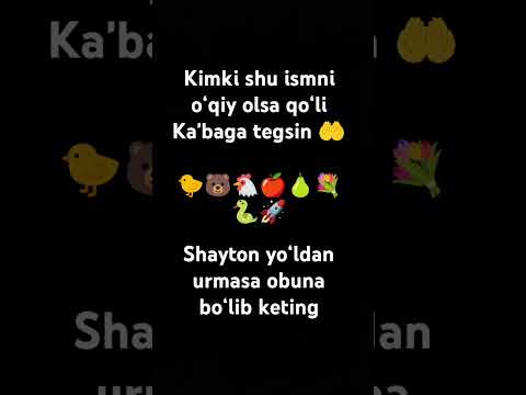Kimki shu ismni oʻqiy olsa qoʻli Kaʼbaga tegsin 🤲#shorts#reels#obuna_bolishni_unutmang#quran#islam