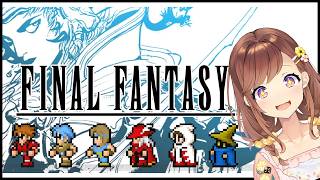 FF好きだけど1は初見！初代ってどんな感じなんだ！？【FFピクセルリマスター】