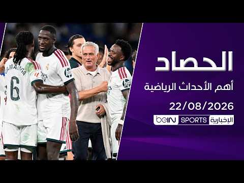 ريال مدريد يقتنص فوزاً صعباً ومثيراً أمام إسبانيول وهال سيتي يحقق فوزاً للتاريخ على مانشستر يونايتد