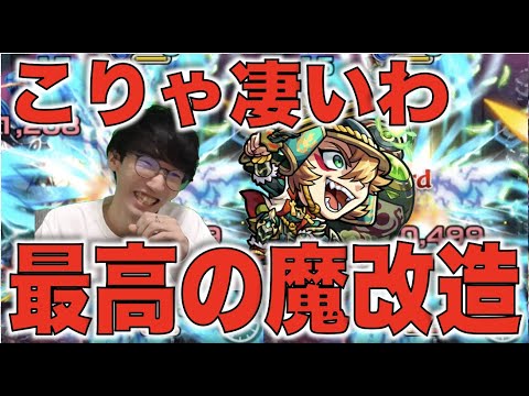 【モンスト】これは素晴らしい魔改造!!!キラーMの想像以上の破壊力。《殴り×友情×SS×超ギミック》《獣神化豊臣秀吉》使ってみた【ぺんぺん】