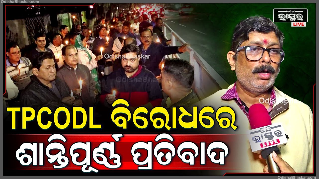 ପୂର୍ବତନ ସେସୁ ଯନ୍ତ୍ରୀମାନଙ୍କ ପ୍ରତି TPCODL କର୍ତ୍ତୁପକ୍ଷଙ୍କର ବୈମାତୃକ ବିରୋଧରେ ଶାନ୍ତିପୂର୍ଣ୍ଣ ପ୍ରତିବାଦ