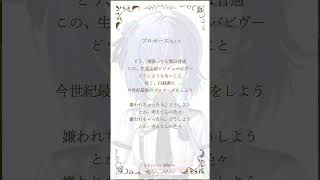 【 アカペラ 】プロポーズ - なとり #歌ってみた #vsinger #shorts