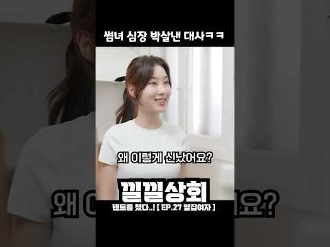 썸녀 심장 박살낸 대사ㅋㅋ