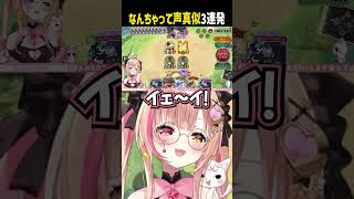 【シャドバWB】声真似集【初心者】 #vtuber  #shadowverse #シャドバ