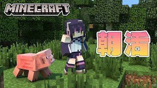 【朝活マイクラ】カプセルホテルづくりの続きするぞ～✨【#フンボルトペンギンちゃんねる／#けもVクラフト】