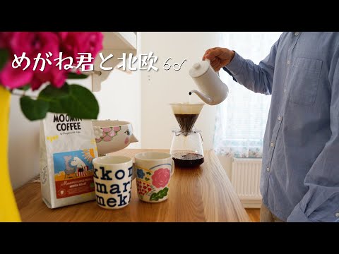 北欧で自分を甘やかす癒しの休日🌿市場でお買い物