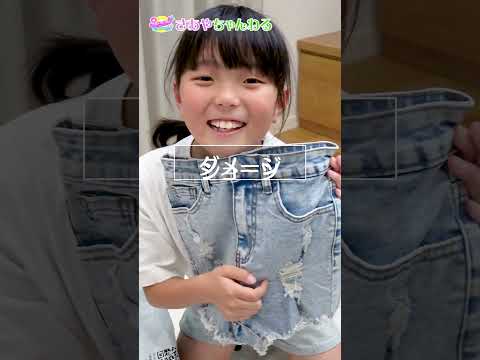 しのが買った服を紹介❣️ファッションショーもするよ✨ 【SHEIN】#shorts