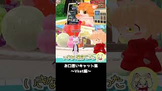 口悪キャット #shorts  #vtuber #VRChat