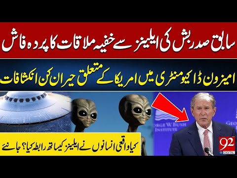 Former President Bush’s Secret Meeting with Aliens Revealed | Shocking Truths Exposed | 92 Digital