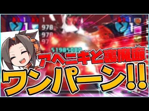 伝説のコラボが遂に実現しました・・・【パズドラ】