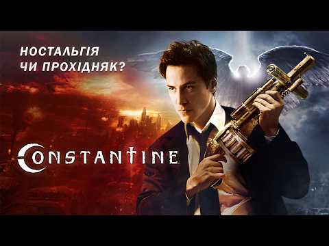 Огляд фільму «Константин» - культова кіноха чи нудятина?